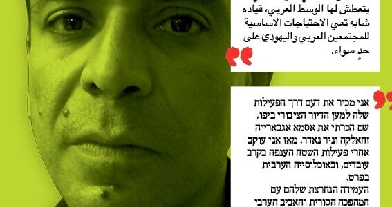 <img class="alignright" src="http://heb.daam.org.il/wp-content/uploads/2012/12/adnan.jpg" alt="" width="73" height="103" />"אני מכיר את דעם דרך הפעילות שלה למען הדיור הציבורי ביפו, שם הכרתי את אסמא אגבארייה זחאלקה וניר נאדר. מאז אני עוקב אחרי פעילות השטח הענפה בקרב עובדים, ובאוכלוסייה הערבית בפרט. העמידה הנחרצת שלהם עם המהפכה הסורית והאביב הערבי היא ששכנעה אותי סופית להצביע דעם. אני חושב שזאת ההנהגה שהאוכלוסייה הערבית משוועת לה, הנהגה צעירה שמחוברת לצרכים הקיומיים של החברה הערבית והיהודית כאחד."