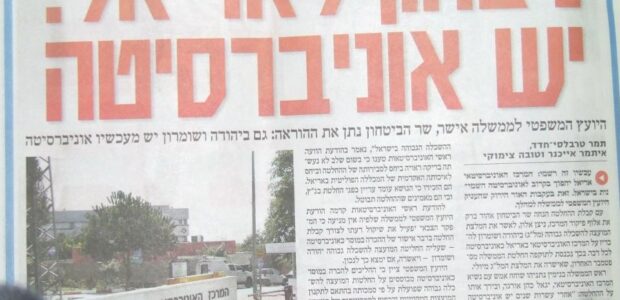 <img class="alignright" src="http://heb.daam.org.il/wp-content/uploads/2012/12/ariel.jpg" alt="" width="125" height="93" />יתכן שההכרזה על מכללת אריאל כאוניברסיטה עומדת בקריטריונים אקדמאים, אבל היא אינה עומדת בקריטריונים של החוק הבינלאומי. אריאל היא התנחלות לכל דבר ועניין. אריאל היא התנחלות שהוקמה כדי לספח את הגדה המערבית לישראל, ולמנוע הקמה של מדינה פלסטינית. היוזם היה משה דיין, והמבצע מנחם בגין.

&nbsp;