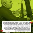 <img class="alignright" src="http://heb.daam.org.il/wp-content/uploads/2012/12/dov.jpg" alt="" width="122" height="172" />"אני דב סמדג’ה, בן 53 מקרית אתא, נהג משאית כבדה מאז שהתחלתי לעבוד. אנחנו נהגי המשאיות אנשים שעובדים למעלה מ-12 שעות כל יום עבודה פיזית קשה, שהורסת את הבריאות שלנו. אבל השכר הוא שכר מינימום עם פרמיות, ואנחנו לא גומרים את החודש. אף אחד לא מתחשב בנו, למרות שאנחנו משנעים את כל הסחורות במדינה, ואין לנו קול בכנסת. דעם זוהי המפלגה שמייצגת את כולנו, יהודים, ערבים, היא אתנו בשטח לעזור לנו כל יום, ואני קורא לכל חברי הנהגים ובני משפחותיהם להצביע דעם."
