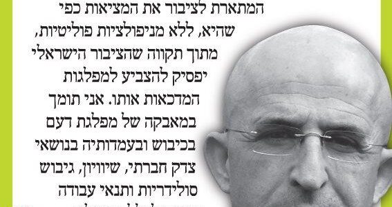 <img class="alignright" src="http://heb.daam.org.il/wp-content/uploads/2012/12/meir.jpg" alt="" width="98" height="138" />"אני עוקב אחרי מפלגת דעם מזה עשרות שנים, בהן ראיתי את מנהיגי וחברי המפלגה עובדים ללא לאות, עבור תמורה זעומה, למען עובדים מנושלים ברחבי המדינה, ללא הבדל דת, מין או לאום. דעם אימצה גישה אינטרנציונלית אמיתית ונלחמת בקפיטליזם הנאו-ליברלי תוך שמירה על יושר סוציאליסטי רדיקלי. דעם היא המפלגה היחידה המתארת לציבור את המציאות כפי שהיא, ללא מניפולציות פוליטיות, מתוך תקווה שהציבור הישראלי יפסיק להצביע למפלגות המדכאות אותו. אני תומך במאבקה של מפלגת דעם בכיבוש ובעמדותיה בנושאי צדק חברתי, שיוויון, גיבוש סולידריות ותנאי עבודה הוגנים לכלל הפועלים."