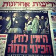 <img class="alignright" src="http://heb.daam.org.il/wp-content/uploads/2012/12/noar.jpg" alt="" width="75" height="75" />ביום שישי האחרון הגיעו הרב דב ליאור ומאות מחסידיו למאחז הבלתי חוקי "עוז ציון" כדי לבלות בו את השבת. היותו של המאחז בלתי חוקי, לא הפריעה לממשלה להסכים שמספר קטן של מתנחלים ישהה בו. כאשר הגיעו אליו מאות, תוך הפרת ההבנות עם הממשלה, הצבא נאלץ להגיב.