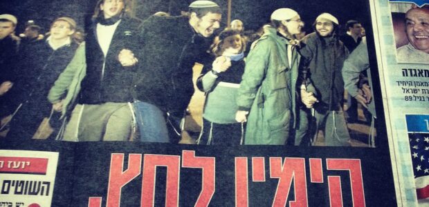<img class="alignright" src="http://heb.daam.org.il/wp-content/uploads/2012/12/noar.jpg" alt="" width="75" height="75" />ביום שישי האחרון הגיעו הרב דב ליאור ומאות מחסידיו למאחז הבלתי חוקי "עוז ציון" כדי לבלות בו את השבת. היותו של המאחז בלתי חוקי, לא הפריעה לממשלה להסכים שמספר קטן של מתנחלים ישהה בו. כאשר הגיעו אליו מאות, תוך הפרת ההבנות עם הממשלה, הצבא נאלץ להגיב.