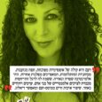 <img class="alignright" src="http://heb.daam.org.il/wp-content/uploads/2012/12/noly.jpg" alt="" width="73" height="103" />"דעם היא קולה של אופטימיות מפוכחת, חפה מגזענות, מכוחניות ומהתלהמות, המאפיינים מפלגות אחרות. זוהי אלטרנטיבה שפויה ונאורה, ששמה לה לדגל התייחסות מכבדת לצרכים אלמנטריים של בני אדם, ערבים ויהודים כאחד. שיפור איכות חיים ממוסס-זעם ומאפשר דיאלוג"