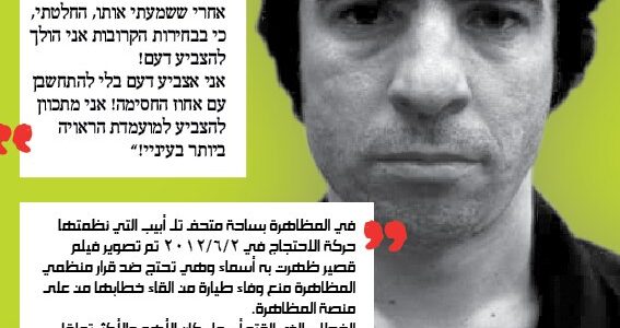 <img class="alignright" src="http://heb.daam.org.il/wp-content/uploads/2012/12/oz.jpg" alt="" width="73" height="103" />נאומה של אסמא זהו הנאום החשוב ביותר, הרלוונטי ביותר והאקטואלי ביותר שנאמר מאז תחילתה של המחאה החברתית. אחרי ששמעתי אותו, החלטתי, כי בבחירות הקרובות אני הולך להצביע דעם! אני אצביע דעם בלי להתחשבן עם אחוז החסימה! אני מתכוון להצביע למועמדת הראויה ביותר בעיניי!”