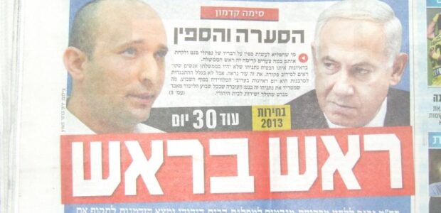 <img class="alignright" src="http://heb.daam.org.il/wp-content/uploads/2012/12/rosh.jpg" alt="" width="125" height="93" />ההצבעה "האסטרטגית" הפכה לשם דבר במרכז ובשמאל. גוש חוסם, גוש לוחם, חיבור בין מפלגות ערביות וציונית, הכל בשביל לחסום את ביבי. השאלה היא לשם מה. כש"האסטרטגיה" של יחימוביץ' היא לחבק את המתנחלים, ו"האסטרטגיה" של המפלגות הערביות היא להתעלם מהמציאות ולהמשיך להסתגר, התוצאה היא שהאופוזיציה לא באמת מאתגרת את נתניהו, והמפלגות הערביות מעוררות קיתונות של בוז בקרב הציבור הערבי. כך מתגלה שהקרב האמיתי הוא בין בנט לבין ביבי, בין ימין קיצוני לימין הזוי, בין גושי ההתנחלויות למאחזים הבלתי חוקיים.

&nbsp;