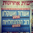 <img class="alignright" src="http://heb.daam.org.il/wp-content/uploads/2012/12/מפת-התנחלויות1.jpg" alt="" width="125" height="125" />שר האוצר, יובל שטייניץ, חתם על מפת העדיפויות הלאומיות, המעניקה הטבות ברכישת קרקעות ל- 660 יישובים. המפה כוללת 87 מתוך 131 התנחלויות, ביניהן יצהר, איתמר ואלון מורה המבודדות. אשדוד, אשקלון וקרית מלאכי מחוץ למפה, וכמובן היישובים הערבים. האוצר מעביר את האחריות על החלוקה למנהל מקרקעי ישראל. ומי עומד בראש מנהל מקרקעי ישראל? בנצי ליברמן, ראש מועצת יש"ע לשעבר, מינוי של נתניהו עצמו.