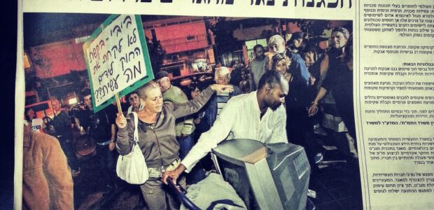 <img class="alignright" src="http://heb.daam.org.il/wp-content/uploads/2013/01/mehagrim.jpg" alt="" width="125" height="125" />המשוואה פשוטה. לישראל נכנסו בשנת 2012 עשרת אלפים מבקשי מקלט מאריתריאה וסודן. אליהם נוספו 80,000 מהגרי עבודה בסיעוד, חקלאות ובניין שאלי ישי נתן היתרים להעסיקם, וזה רק בשנה האחרונה, ובניגוד לכל הגיון כלכלי. האירוניה היא, שאותו ישי מפרסם בדף הפייסבוק שלו: "ש"ס הבית שלי, סודאן הבית שלהם", ומיכאל בן ארי ממהר ללבות את השנאה בשכונות העוני.