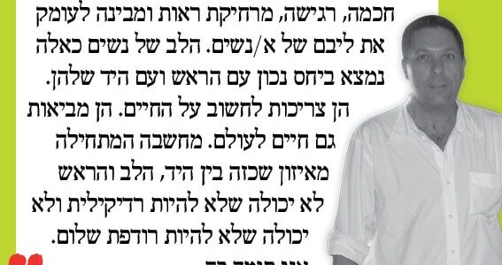 <img class="alignright" src="http://heb.daam.org.il/wp-content/uploads/2013/01/meir.jpg" alt="" width="122" height="172" />"אסמא אגבארייה זאחלקה היא ישראלית פלסטינית והיא ביטוי של תקווה לישראל, בישראל. היא מכירה, הלכה למעשה, בקיומה של מדינת ישראל. היא רוצה, בדיוק כמוני, לשנות את המדינה והחברה הזו למדינה ולחברה שתאפשרנה חיים. כמו נשים רבות כמוה, היא חכמה, רגישה, מרחיקת ראות ומבינה לעומק את ליבם של א/נשים. הלב של נשים כאלה נמצא ביחס נכון עם הראש ועם היד שלהן. הן צריכות לחשוב על החיים. הן מביאות גם חיים לעולם. מחשבה המתחילה מאיזון שכזה בין היד, הלב והראש לא יכולה שלא להיות רדיקילית ולא יכולה שלא להיות רודפת שלום. אני תומך בה."