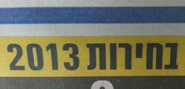 <p dir="RTL"><img class="alignright" src="http://heb.daam.org.il/wp-content/uploads/2013/01/ninedays.jpg" alt="" width="75" height="75" />"עוד מפלגה שלאט לאט מתקדמת זאת מפלגת דעם, מפלגה יהודית ערבית של אסמא אגבארייה זחאלקה", אמר היום ברק רביד ("הארץ") ב"נכון להבקר" בגל"צ, בתשובה לשאלה איזה מפלגות קטנות בשמאל עשויות להפתיע ולהיכנס לכנסת. לעומתו כותב עמיתו מ"הארץ" חיים לוינסון במדור "סקרן": "דעם, למי שמתעניין, לא עוברת באף סקר".</p>

<div></div>