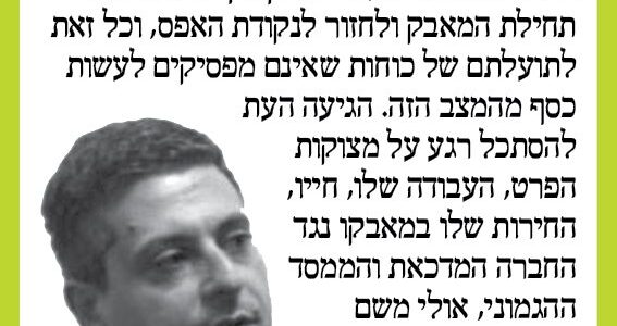 <img class="alignright" src="http://heb.daam.org.il/wp-content/uploads/2013/01/raji.jpg" alt="" width="73" height="103" />"אני תומך בדעם ובעומדת בראשה, אסמא אגבארייה זחאלקה, משום שהיא קוראת לילד בשמו, ואינה מטאטאת את הדברים החשובים מתחת לסיסמאות לאומניות שעייפנו מהן ושמזינות רק את האינטרסים הצרים במסגרת מאבקי הכוחות בתוך המפלגות. לצערי, המפלגות הערביות איבדו כל אג'נדה ברורה וכל תוכנית, מלבד התחרות על התואר מי קרבן יותר מהאחר, ובכך הן מתחרות במפלגות הציוניות הימניות.