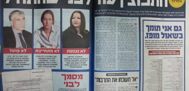 <img class="alignright" src="http://heb.daam.org.il/wp-content/uploads/2013/01/shakranim.jpg" alt="" width="125" height="93" />במקום להלחם בימין הקיצוני, החליטו שלשת ראשי מפלגות המרכז להלחם זו בזו, וזה מחזה עלוב. הזיגזג של פרץ חושף אותם במערומיהם. רק לפני חודש פרש פרץ מהעבודה והצטרף ללבני, כי יחימוביץ לא היתה מוכנה להתחייב שלא תכנס לממשלת נתניהו. כיום לבני לא מוכנה להתחייב אבל פרץ עדין אתה, ויחימוביץ הפכה את עורה. יחימוביץ, לבני ולפיד הוכיחו את עצמם כתבוסתנים ושקרנים. כל מבוקשם הוא לחזק את מעמדם מול ביבי נתניהו במקום לפעול להפלתו.

&nbsp;