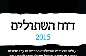  המאבק של הימין הישראלי בשמאל מקבל בימים אלה תנופה. תנועת "אם תרצו",  הזרוע המבצעת הבלתי רשמית של הממשלה, החליטה להסיר את הכפפות; לקצץ את הכנפיים של ארגוני זכויות האדם העומדים [&hellip;]