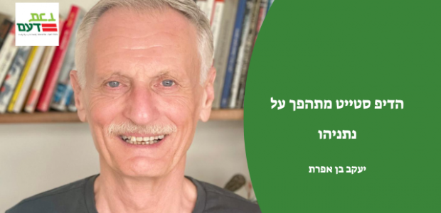 כבוד גדול נפל בחלקו של בנימין נתניהו כאשר הפך למנהיג הזר הראשון שביקר בבית הלבן, בחודש פברואר האחרון, לאחר בחירת טראמפ לנשיאות בפעם השנייה. הוא חזר משם טעון באנרגיות ומרץ […]