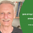 היום, יום שישי, 19 בספטמבר, כתב שר הביטחון ישראל כ"ץ את הציוץ הבא ברשת" X עבד אל־מלכ אל־חות'י זמנך יגיע, תישלח לפגוש את מליאת ממשלתך ואת כל מסוכלי ציר הרשע […]