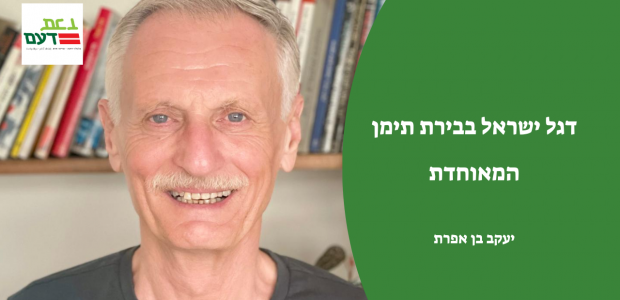 היום, יום שישי, 19 בספטמבר, כתב שר הביטחון ישראל כ"ץ את הציוץ הבא ברשת" X עבד אל־מלכ אל־חות'י זמנך יגיע, תישלח לפגוש את מליאת ממשלתך ואת כל מסוכלי ציר הרשע […]