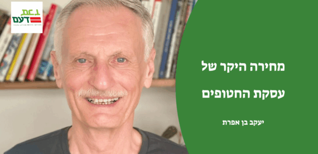 איך הגענו עד הלום? מדוע נאלצה ישראל למסור את המפתחות לניהול עזה לממשל האמריקאי, וביתר דיוק לידיו של דונלד טראמפ? מאז שישראל התנתקה מעזה בשנת 2005 התקבע הקונצנזוס שישראל לא [&hellip;]