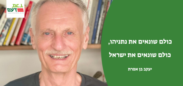 "החשש המוקדם מפני תרחיש שבו הנשיא האמריקאי יתהפך על ישראל הפך לפיגוע אסטרטגי מהדהד עם הדלפת שיחת הטלפון החריפה" שנערכה בין טראמפ לנתניהו ב-1 ביוני. כך תיאר את הדברים בישראל [&hellip;]