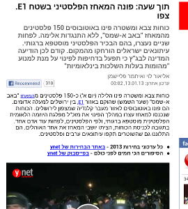 באב א-שמס – מעשה של מחאה מוצדקת <p dir="RTL"><img class="alignright" src="http://heb.daam.org.il/wp-content/uploads/2013/01/bab-elshams.png" alt="" width="58" height="104" />המאחזים, כמו כל ההתנחלויות, הם מעשה בלתי חוקי בעליל. ממשלות ישראל כולן, ליכוד, עבודה וקדימה, למדו איך לחיות עם הגזל, והן נמנעות במפגיע מעימות עם המתנחלים. ההתנחלויות הן הסיבה העיקרית להעדר כל התקדמות במו"מ, וככל שהן מתרחבות והימין מתחזק, נמוג חזון שתי המדינות השוכנות זו לצד זו בשלום.</p>
<div></div>