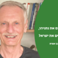 "החשש המוקדם מפני תרחיש שבו הנשיא האמריקאי יתהפך על ישראל הפך לפיגוע אסטרטגי מהדהד עם הדלפת שיחת הטלפון החריפה" שנערכה בין טראמפ לנתניהו ב-1 ביוני. כך תיאר את הדברים בישראל [&hellip;]