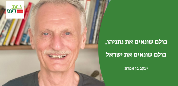"החשש המוקדם מפני תרחיש שבו הנשיא האמריקאי יתהפך על ישראל הפך לפיגוע אסטרטגי מהדהד עם הדלפת שיחת הטלפון החריפה" שנערכה בין טראמפ לנתניהו ב-1 ביוני. כך תיאר את הדברים בישראל [&hellip;]